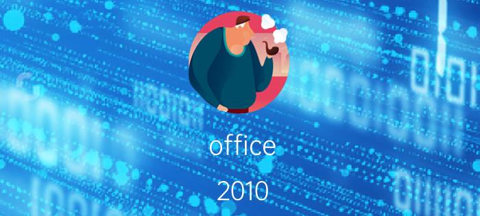 office 2010 闪退（office 2010 sp1）